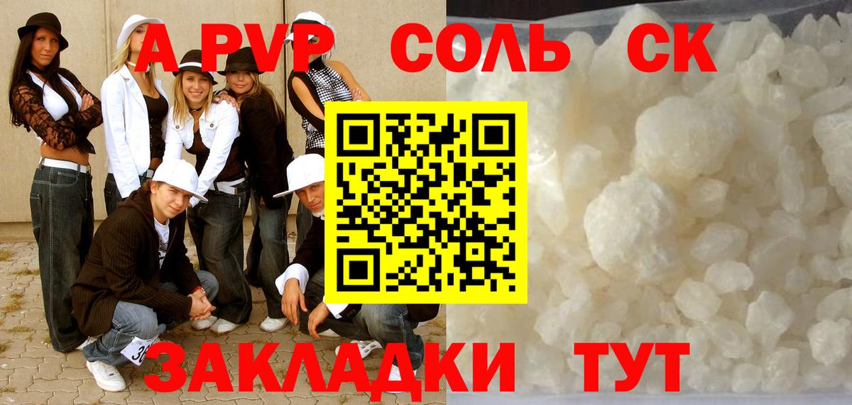 A-PVP кристаллы  A-PVP СК  Вход с VPN  Alpha-PVP VHQ  Alfa_PVP  Богданович 