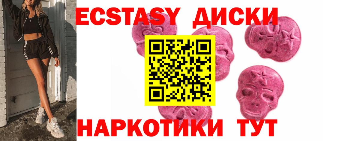 Ecstasy mix  Вход с VPN  Ecstasy  Богданович  ЭКСТАЗИ 280мг 