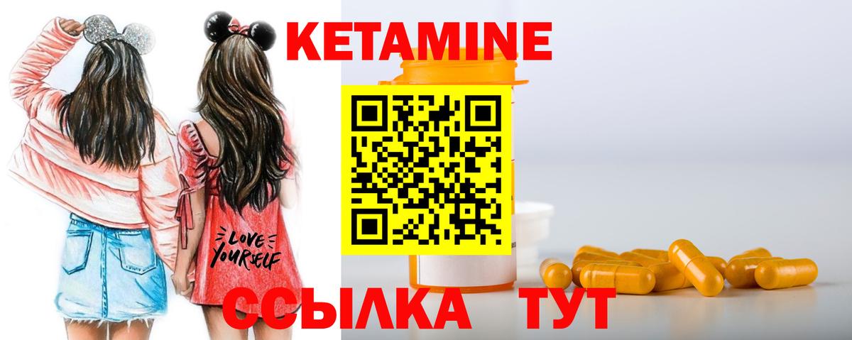 КЕТАМИН ketamine  Вход с VPN  Богданович 