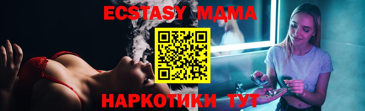 MDMA кристаллы  МДМА VHQ  МДМА  Богданович  Вход с VPN 