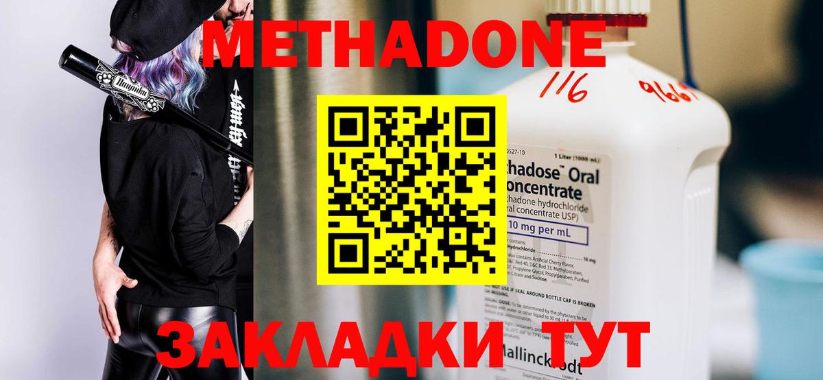 МЕТАДОН белоснежный  omg   Вход с VPN  Богданович  МЕТАДОН мёд 