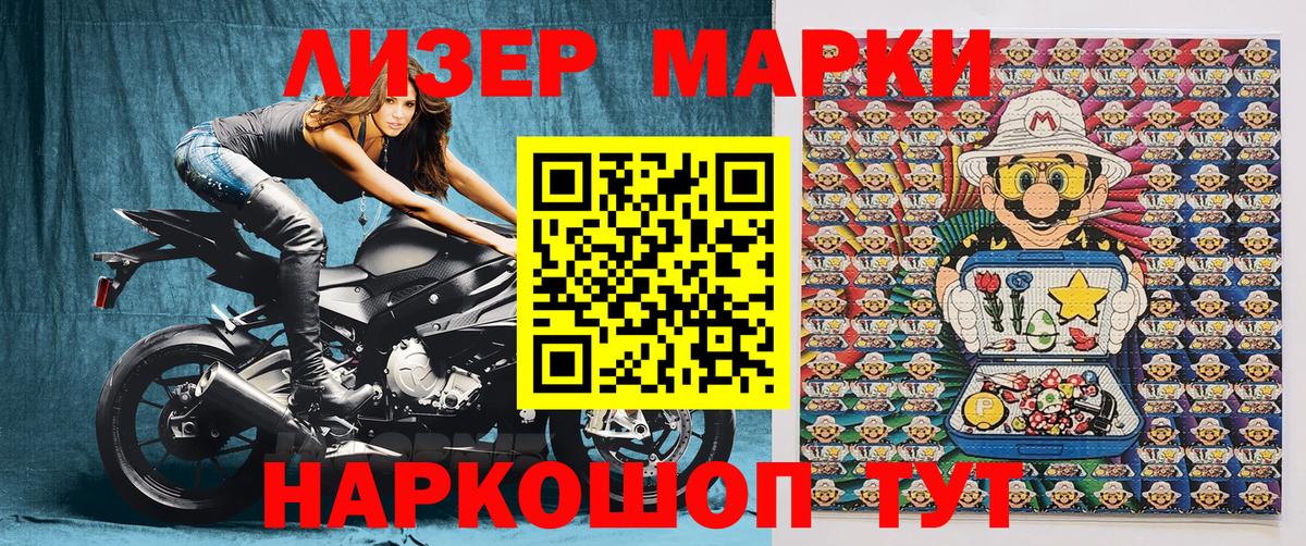 Марки NBOMe 1,5мг  Вход с VPN  где можно купить   Богданович  Марки NBOMe 1,5мг 