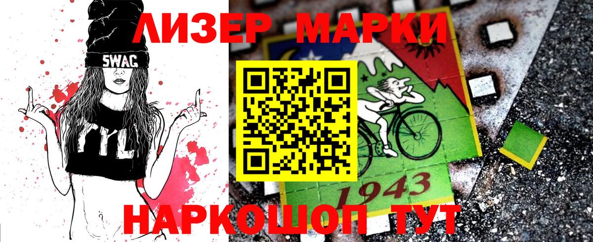 Марки N-bome 1500мкг Богданович