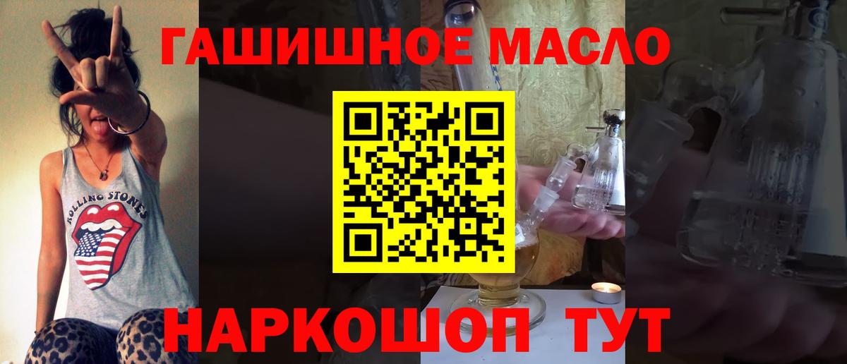 ТГК гашишное масло  ТГК вейп  Вход с VPN  купить   Богданович 